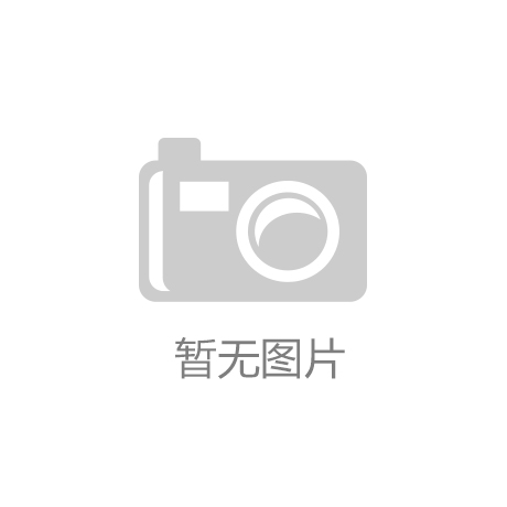 能取得空调外机专利便于检修与维护凯发k8