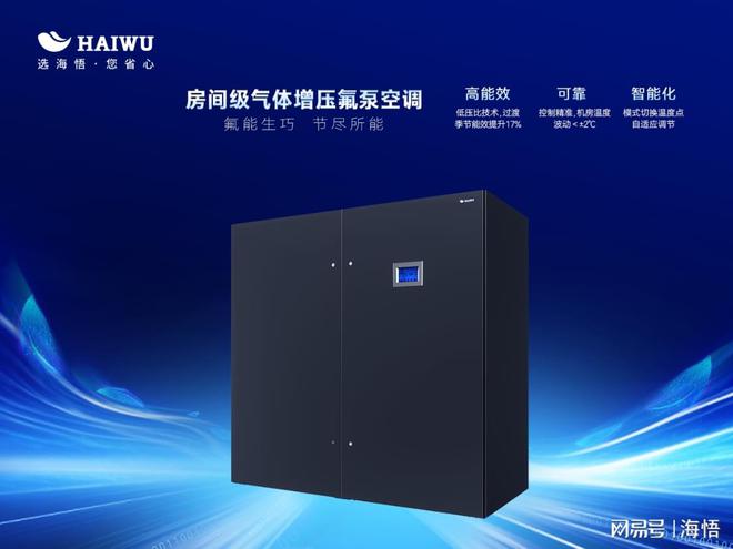 个品牌好探讨IDC机房空调十大品牌凯发k8国际厅登录IDC机房空调哪