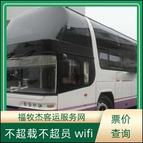 车班次查询表（路线+票价）时刻表凯发国际平台昆山到张家界长途汽(图1)