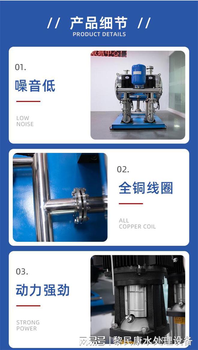 设备选型的几点建议k8凯发关于供水(图1)