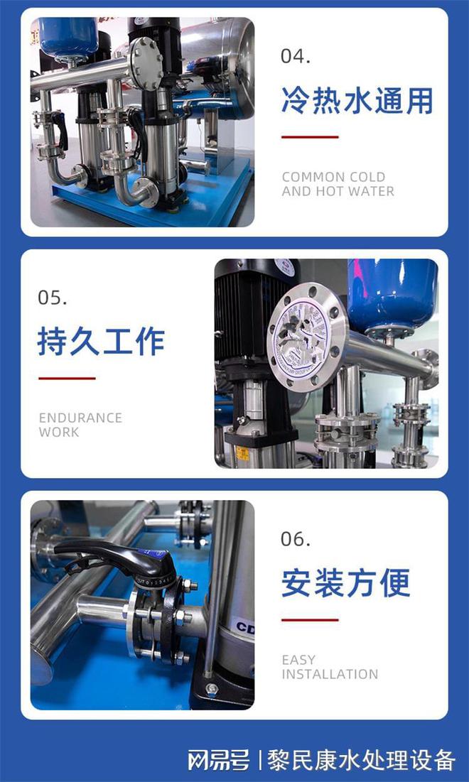 设备选型的几点建议k8凯发关于供水(图4)