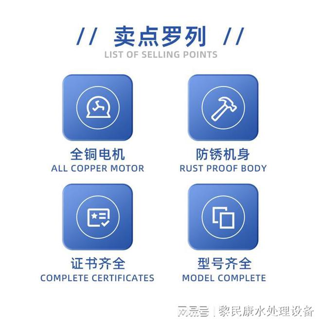 设备选型的几点建议k8凯发关于供水(图3)