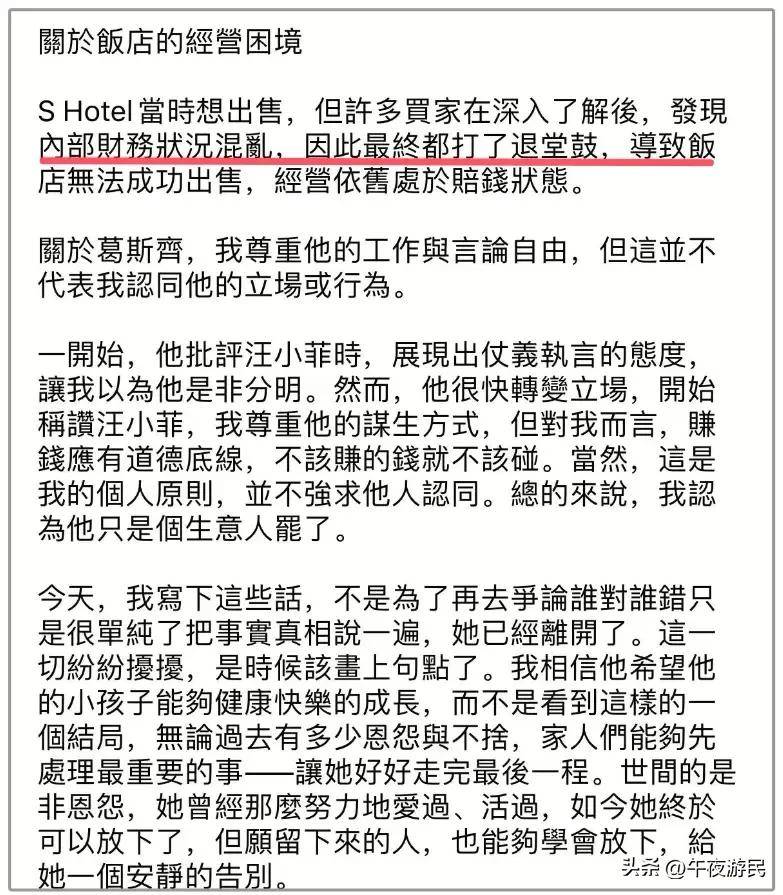 菲旧账称他赴台有目的尽显丑恶嘴脸凯发天生赢家台知名经纪人翻汪小(图1)