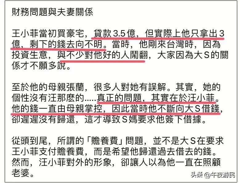 菲旧账称他赴台有目的尽显丑恶嘴脸凯发天生赢家台知名经纪人翻汪小(图4)