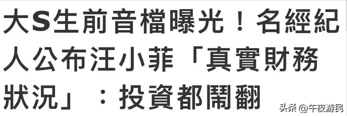菲旧账称他赴台有目的尽显丑恶嘴脸凯发天生赢家台知名经纪人翻汪小(图6)