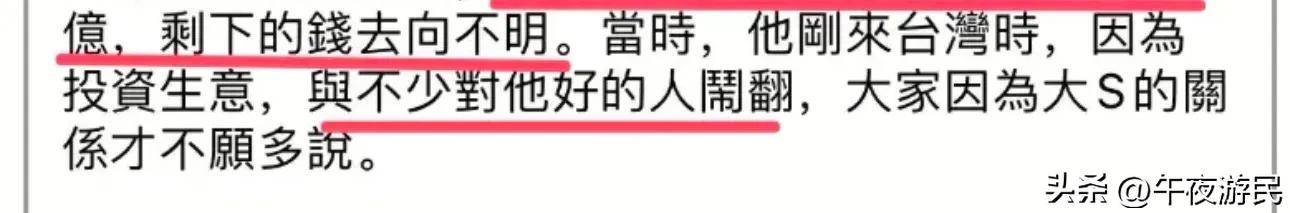 菲旧账称他赴台有目的尽显丑恶嘴脸凯发天生赢家台知名经纪人翻汪小(图10)
