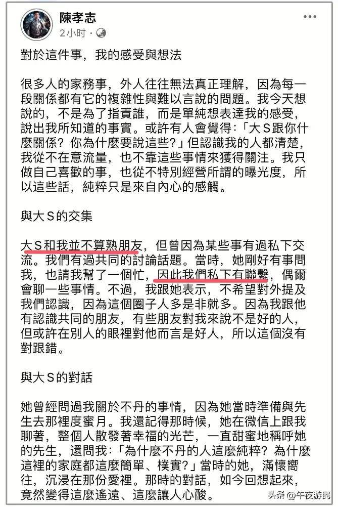 菲旧账称他赴台有目的尽显丑恶嘴脸凯发天生赢家台知名经纪人翻汪小(图11)