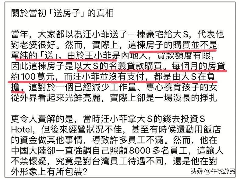 菲旧账称他赴台有目的尽显丑恶嘴脸凯发天生赢家台知名经纪人翻汪小(图14)
