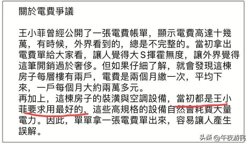 菲旧账称他赴台有目的尽显丑恶嘴脸凯发天生赢家台知名经纪人翻汪小(图13)