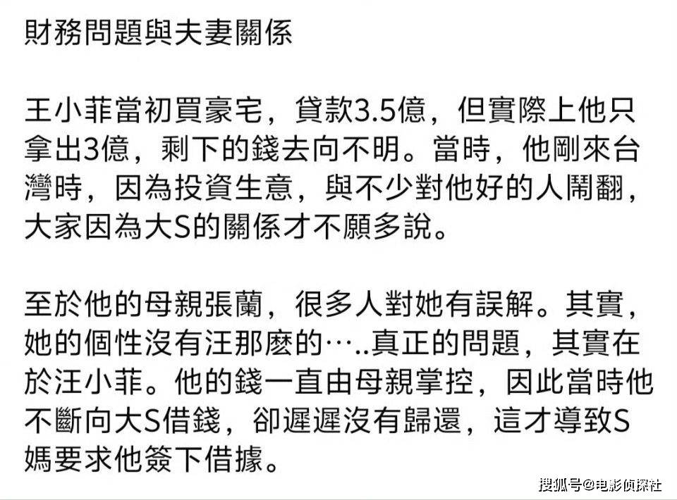 常借钱不还为S家说话惨遭网友质疑k8凯发入口陈孝志炮轰汪小菲称他(图2)
