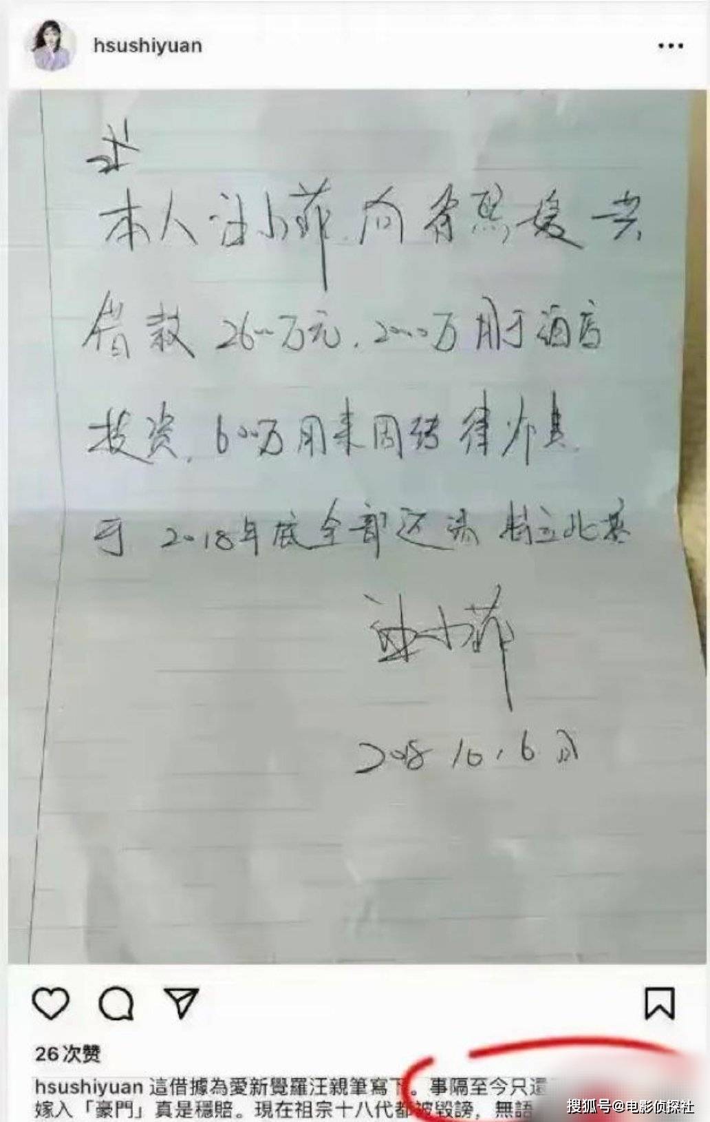 常借钱不还为S家说话惨遭网友质疑k8凯发入口陈孝志炮轰汪小菲称他(图5)