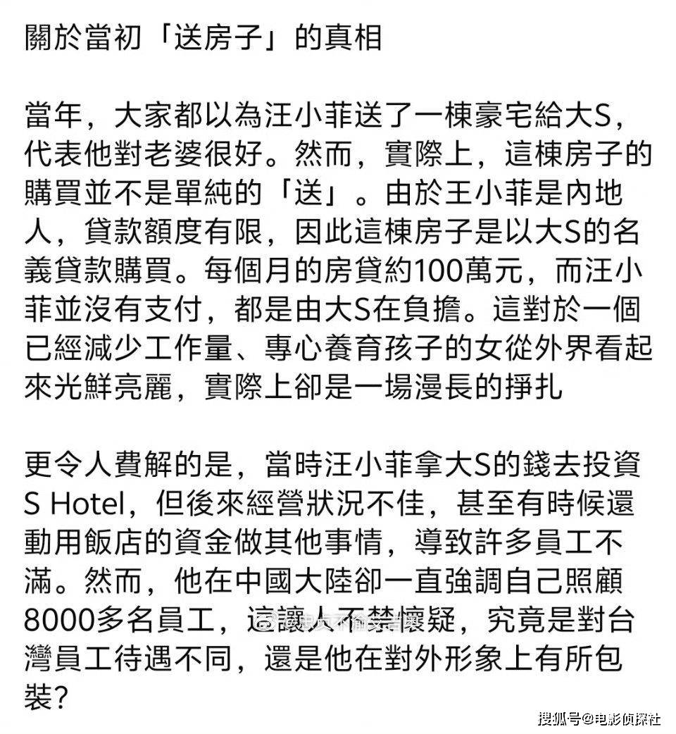 常借钱不还为S家说话惨遭网友质疑k8凯发入口陈孝志炮轰汪小菲称他(图6)