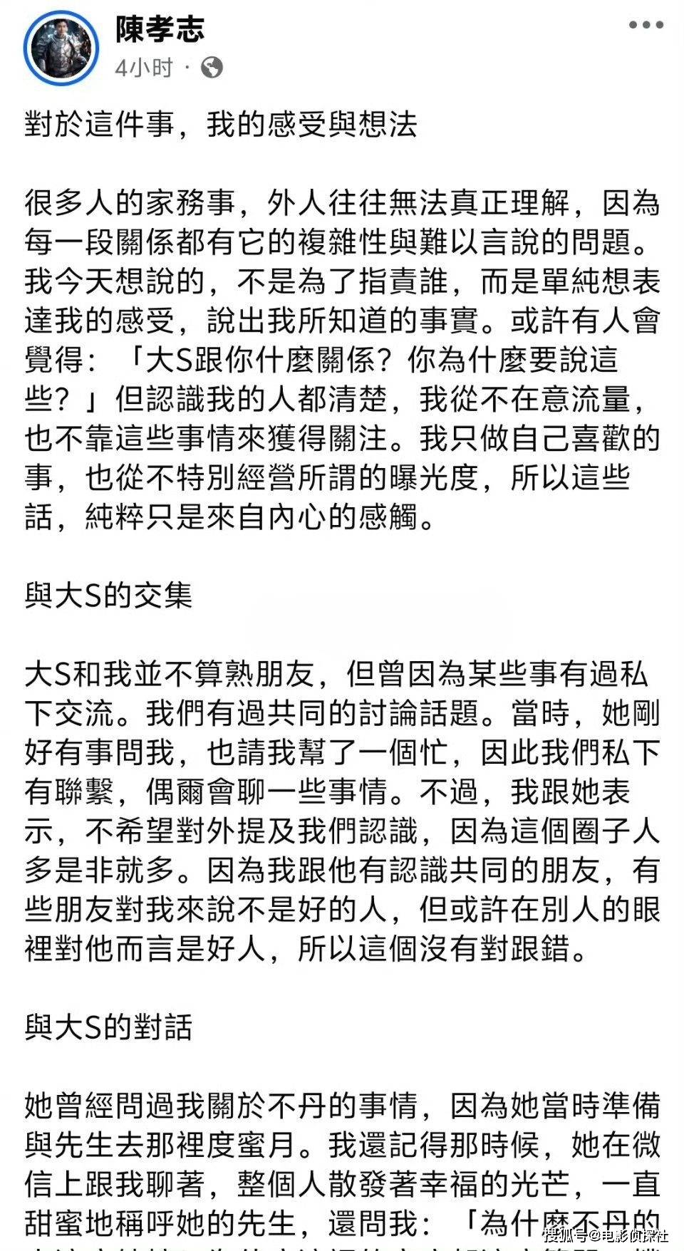 常借钱不还为S家说话惨遭网友质疑k8凯发入口陈孝志炮轰汪小菲称他(图7)