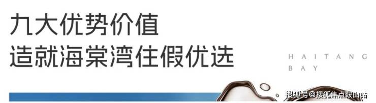 晓售楼处-欢迎您-楼盘详情最新价格备案价@售楼处400服务电话K8凯发天生赢家新湖海棠春晓(营销中心)首页网站-新湖海棠春(图2)