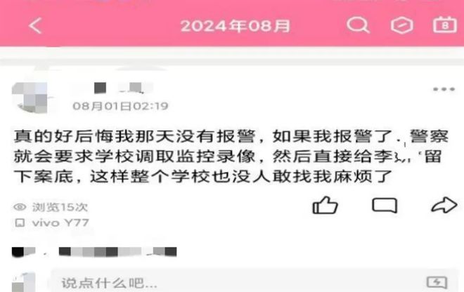 ：儿子疑遭长期校园欺凌教育局回应凯发网址
