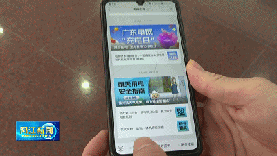 f来了：绿色“用电日历”+26℃空调k8凯发入口阳江人速看！省电Buf
