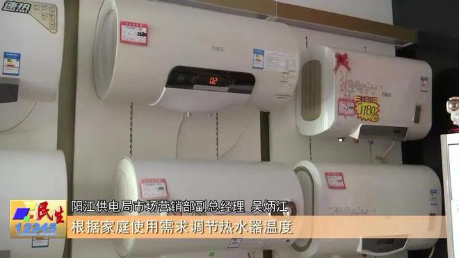f来了：绿色“用电日历”+26℃空调k8凯发入口阳江人速看！省电Buf(图4)