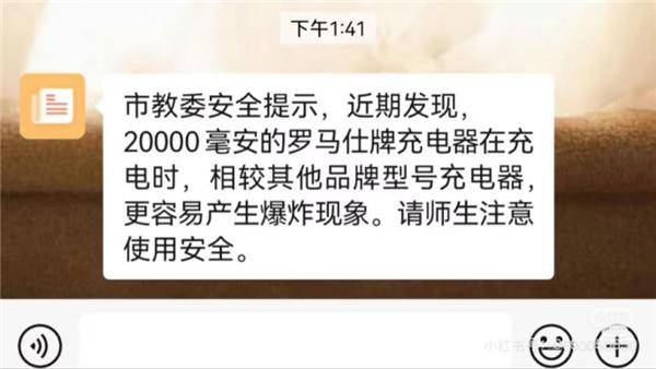 ！两大厂商分别在中美召回百万充电宝凯发K8旗舰厅AG客服移动电源危机(图3)