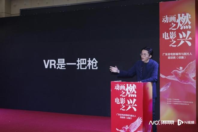 电影的发展路径将有别于传统电影凯发平台主题分享｜黄沙：VR(图2)